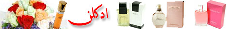 عطر و ادکلن